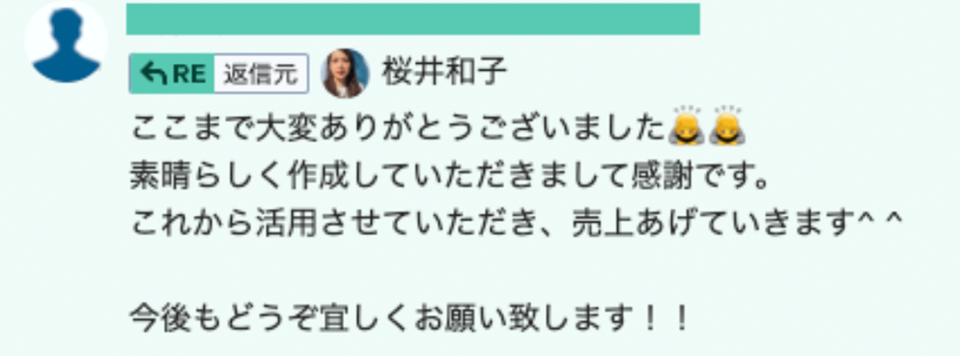 素晴らしく作成していただきまして感謝です。