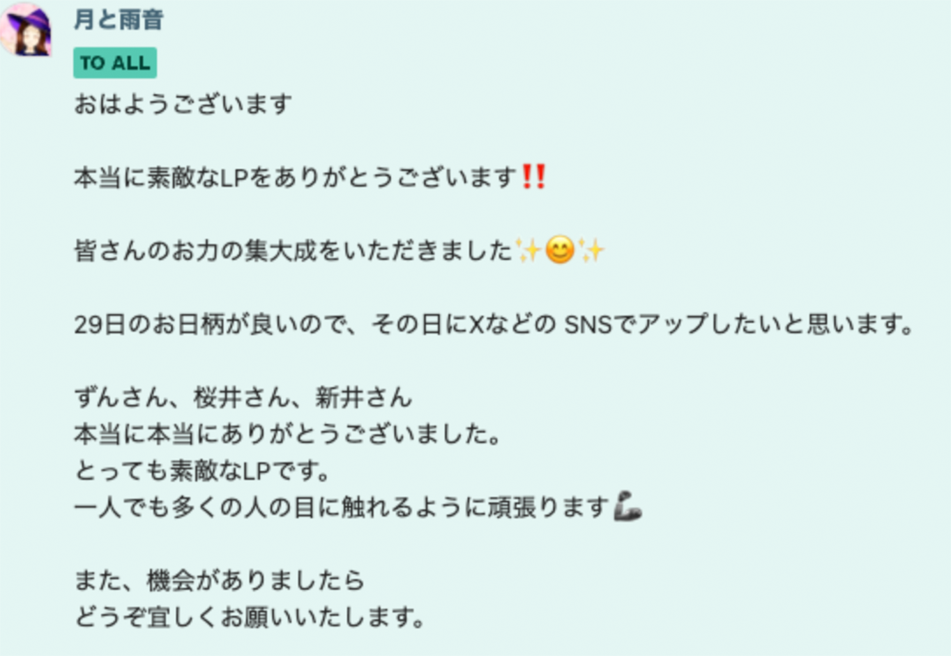 本当に素敵なLPをありがとうございます。