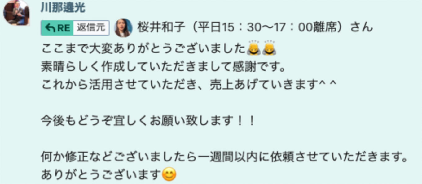 ここまで大変ありがとうございました