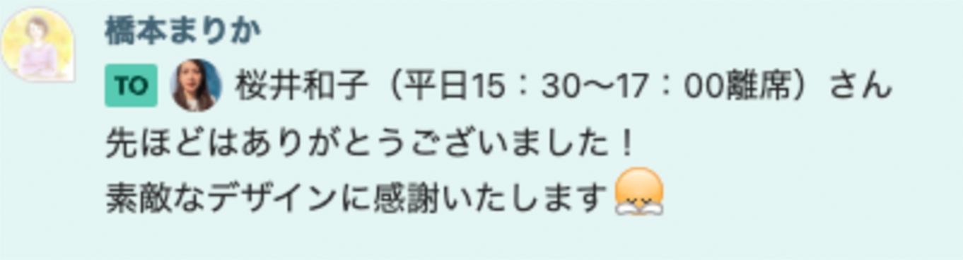 素敵なデザインに感謝いたします